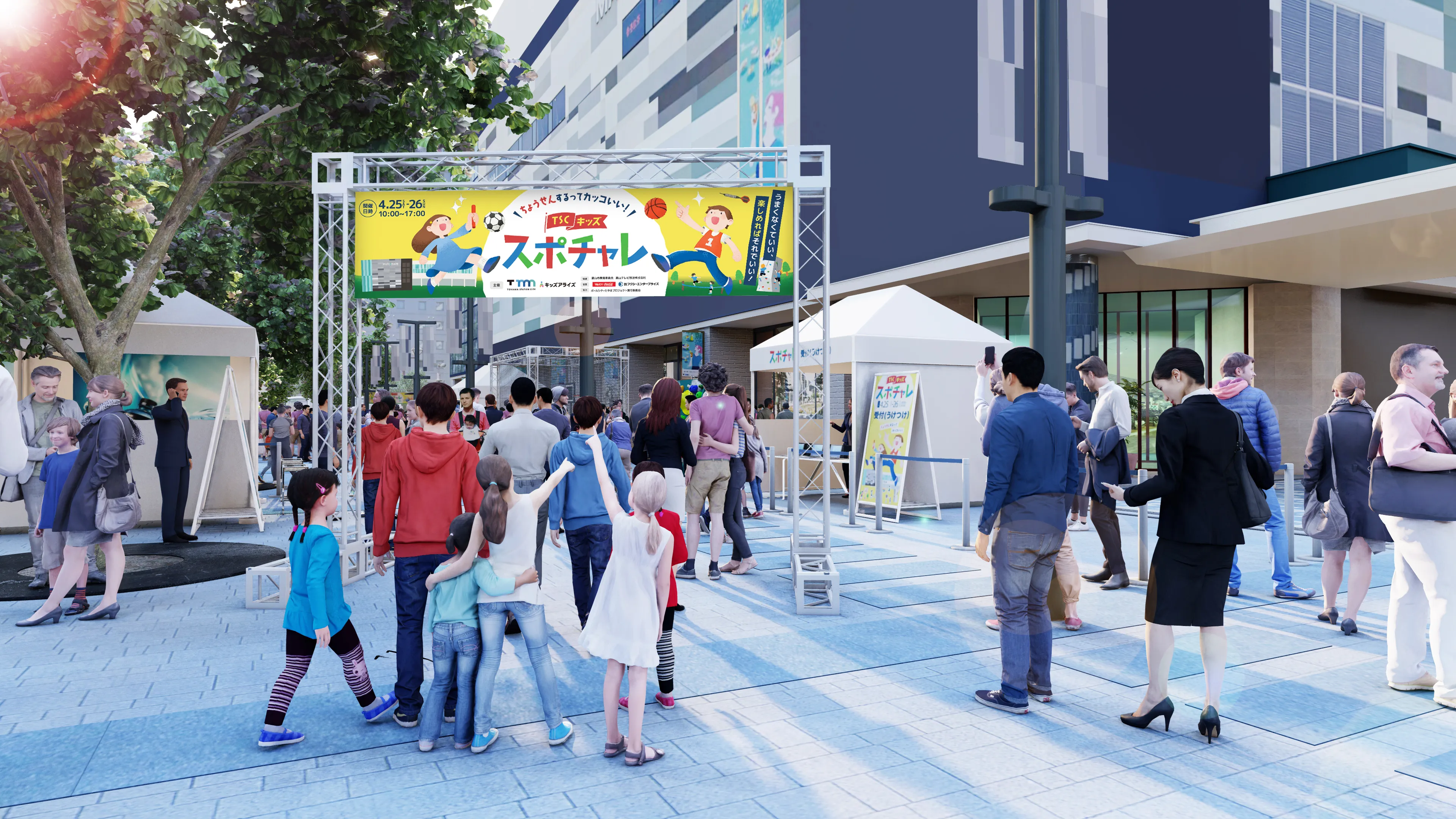 TSCキッズスポチャレ